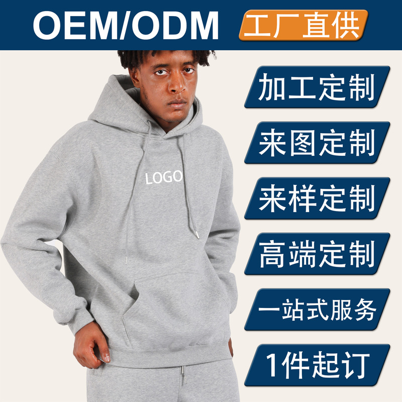 350g Drawstring Hooded Sweatshirt Men's Oversize Thickeneded Pure Color Blank Custom Hoodie Autumn and Winter Wholesale