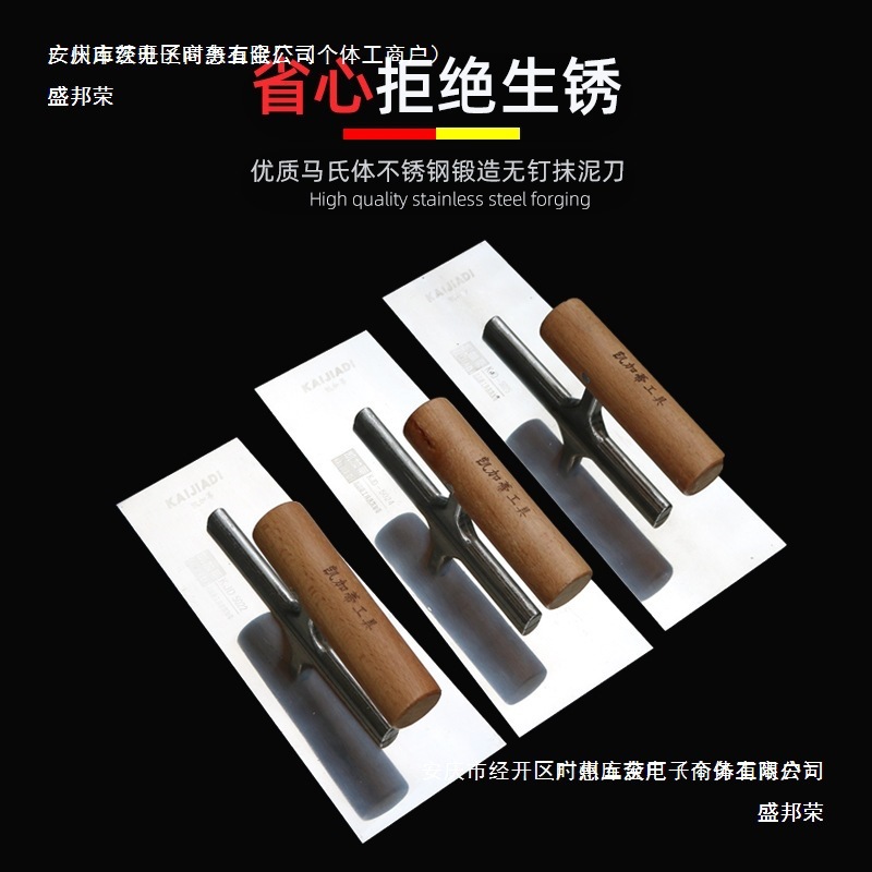 工厂直销R491不锈钢抹子刮腻子刀抹泥刀抹灰刀批灰刀铁板水泥铲子