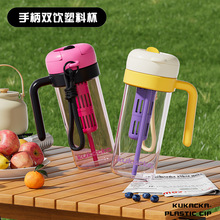 办公室马克杯带手柄水杯男女生大容量吸管杯双饮咖啡杯夏天塑料杯