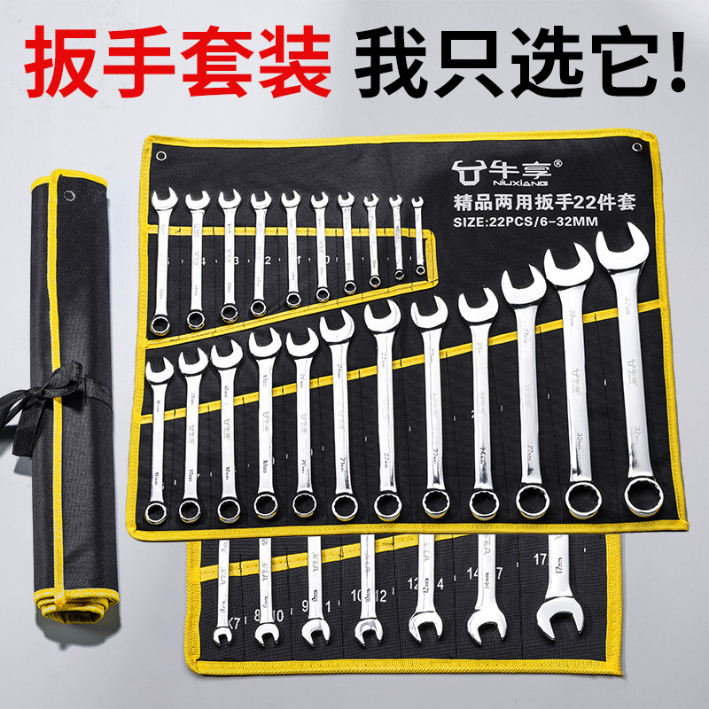 Conjunto completo de bolsas de tela con pulido de espejo Niuxian 6 - 32 conjunto completo de llave de doble propósito Mei Kai