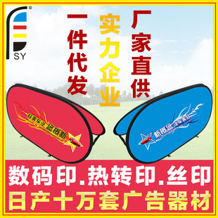 Supply advertising display A- screen outdoor double-sided advertising A- plate Oval folding advertising display frame baffle panel