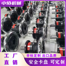 中协定制安全卡盘气胀轴配件夹头STO|STW|FLO|FLW气涨轴快速夹头