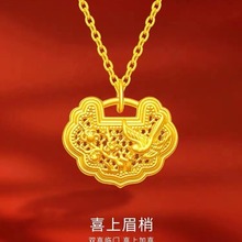 南沙金古法传承长命锁喜上眉梢平安锁吊坠女款锁包项链批发国风