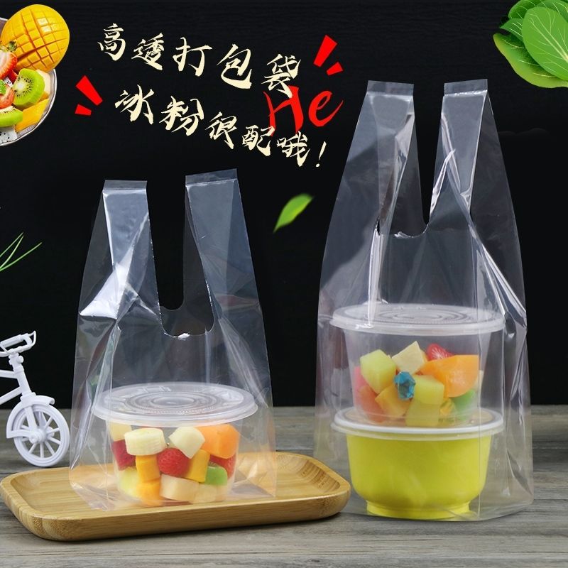 圆形酸奶冰粥捞包装袋水果冰粉烧仙草碗甜品碗打包袋一次性炒芋圆