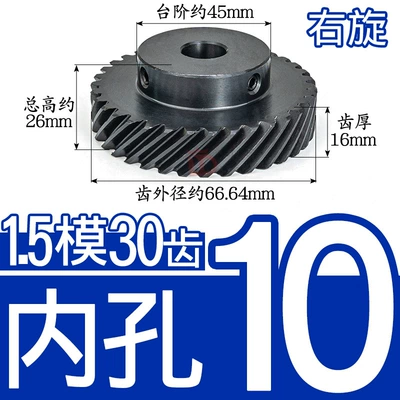 Tooth t Boss Helical Gear — Diferensial dişli dəstləri - helical-gear-15-mold-30-teeth-right-hand-internal-hole-10