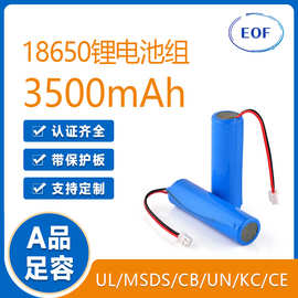 EOF无人机	电池3500mah3.7VUN38.318650锂电池大容量