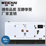 低噪音静音箱柴油发电机组150KW厂家批发