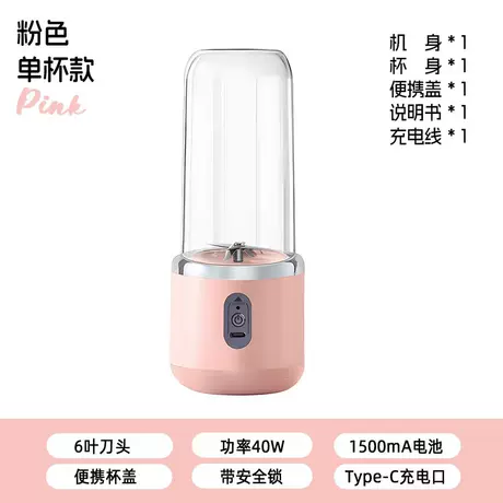 Ordinary double Motor 6 cutter head single cup pink