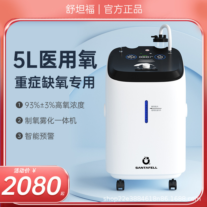 Shutangfu 5L Medical Oxygen Concentrator for Home Use, Oxygen Breathing Machine for the Elderly, Pregnant Women, Asthma with Nebulizer