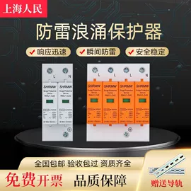 浪涌保护器;ATSE;电能仪表