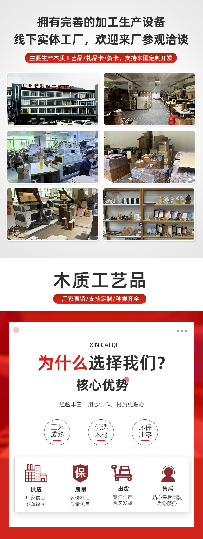 广州新彩旗工艺品详情.jpg
