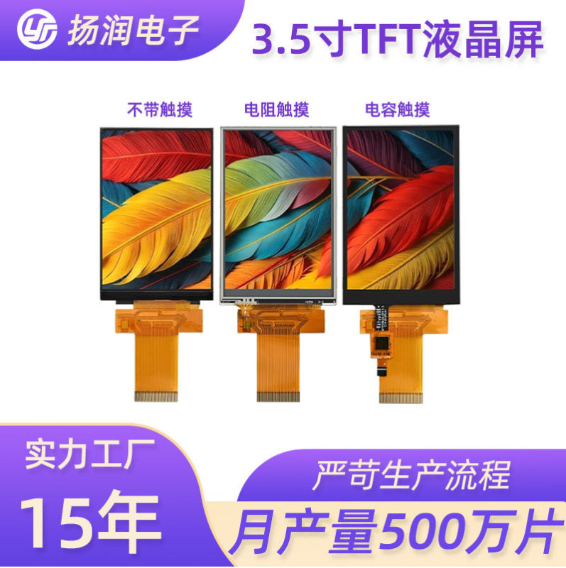 Direct Supply from the Manufacturer 3.5inch Tft Lcd Screen High-Definition Rgb Color Screen Lcd Screen Spi Full Viewing Angle Tft Color Screen Direct Supply from the Manufacturer 3.5inch Tft Lcd Screen High-Definition Rgb Color Screen Lcd Screen Spi Full Viewing Angle Tft Color Screen