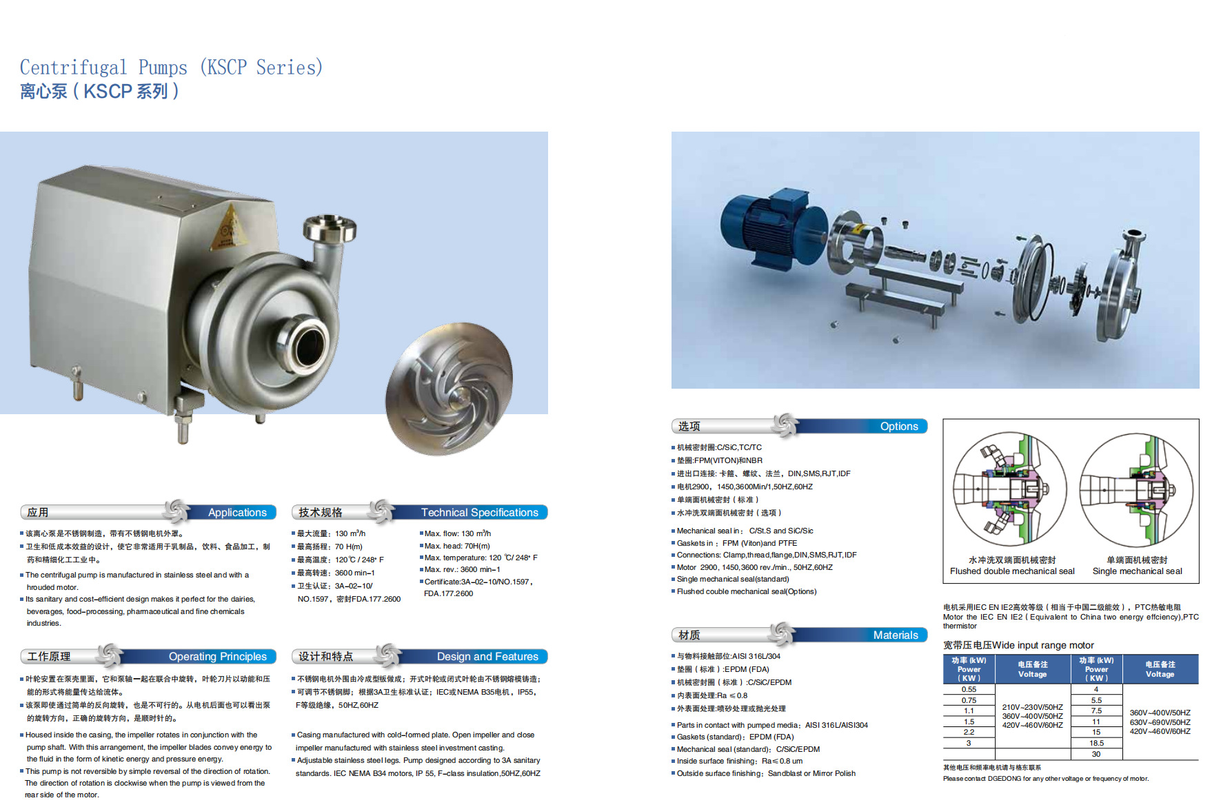 卫生泵drawing2 (2)