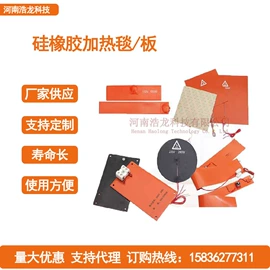 伴热设备;电热片;其他电热设备