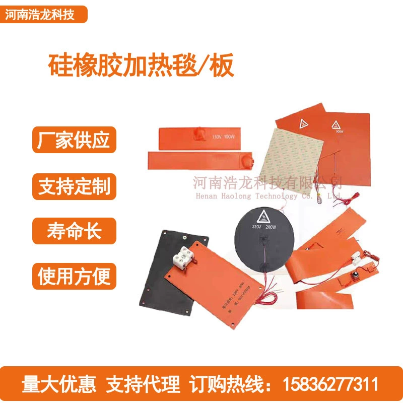 Силиконовая нагревная пластина силиконовая нагревовая пластина Регулируемая нагревать одеяло постоянной температуры нагревная пластина электрическая нагревная пластина силиконовая электрическая нагреваемая одеяло