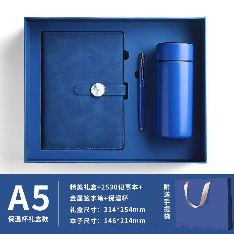 保温杯笔记本礼盒套装定制logo企业年会送客户员工记事本商务礼品|undefined