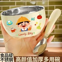 不锈钢宝宝吃饭碗食品级家用一家三口小孩吃碗儿童卡通点心碗汤碗