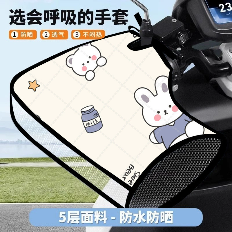 Защитный чехол на руль для электромобиля, летние новые перчатки для мотоцикла с аккумулятором, солнцезащитный козырек, водонепроницаемый руль с лобовым стеклом