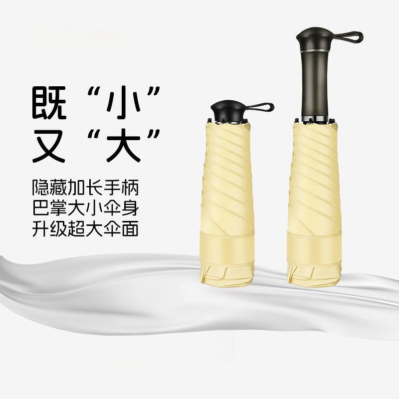 Ultra-Light Mini 50% off Sun Protection Umbrella with Retractable Hidden Handle, Dual-Use for Sun and Rain, Business Gift Umbrella, Sun Umbrella