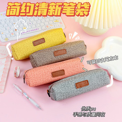 Creative & Fresh-Style Pencil Case Wholesale, Simple Solid-Color PU Waterproof Single-Layer Pencil Bag for Elementary School Students – Perfect for Storing Stationery
