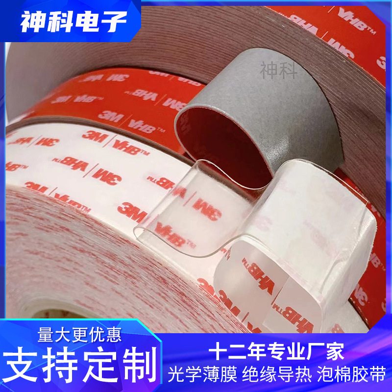 亚克力双面胶强力双面防水耐高温VHB双面胶带丙烯酸透明双面胶