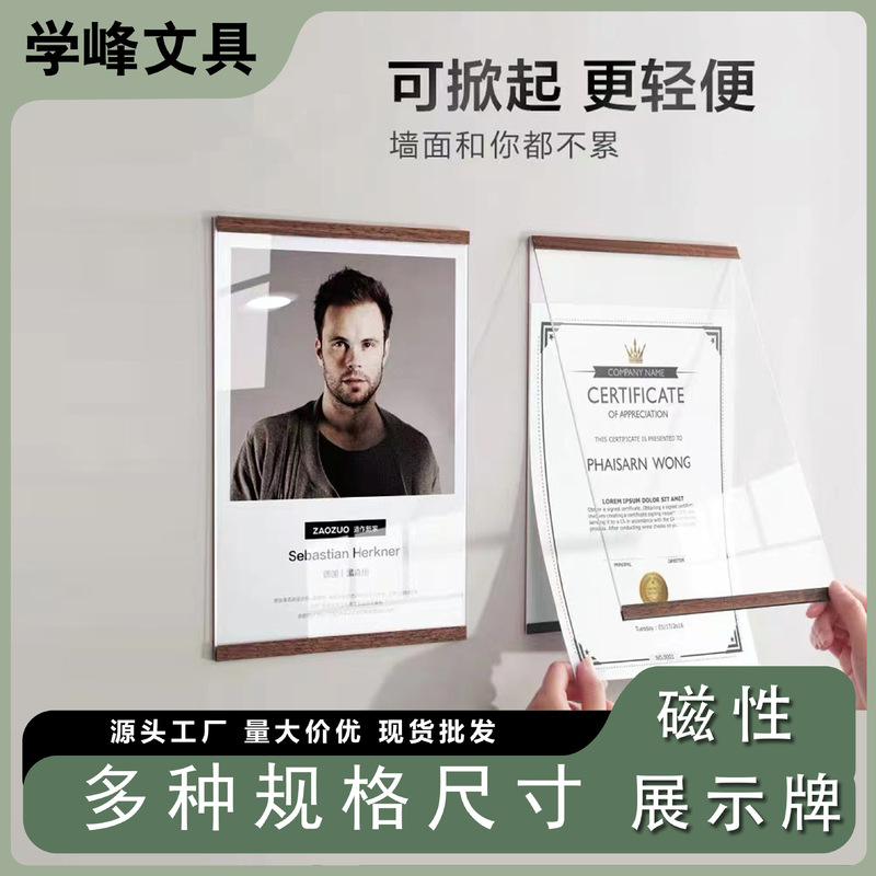 Teacher's Brief Introduction Enterprise Culture Wall A3 Acrylic Magnetic Photo Frame A4 Honor Display Wall Wood-proof Magnetic Display Card