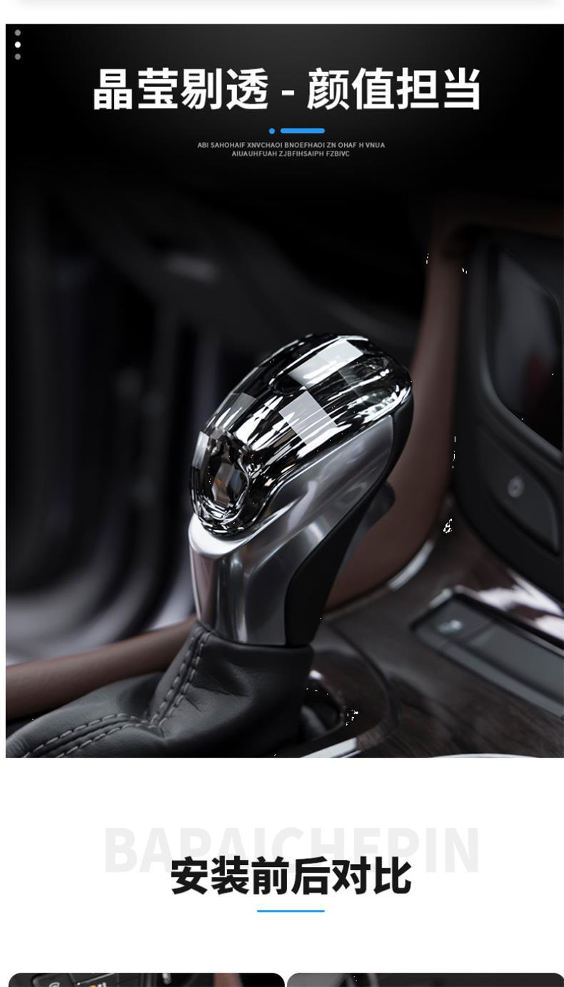 Buick Envision Crystal Gear Shift Cover, Center Console Gear Handle, Interior Modification, Interior Accessories, Verano-Specific Gear Shift Knob Cover