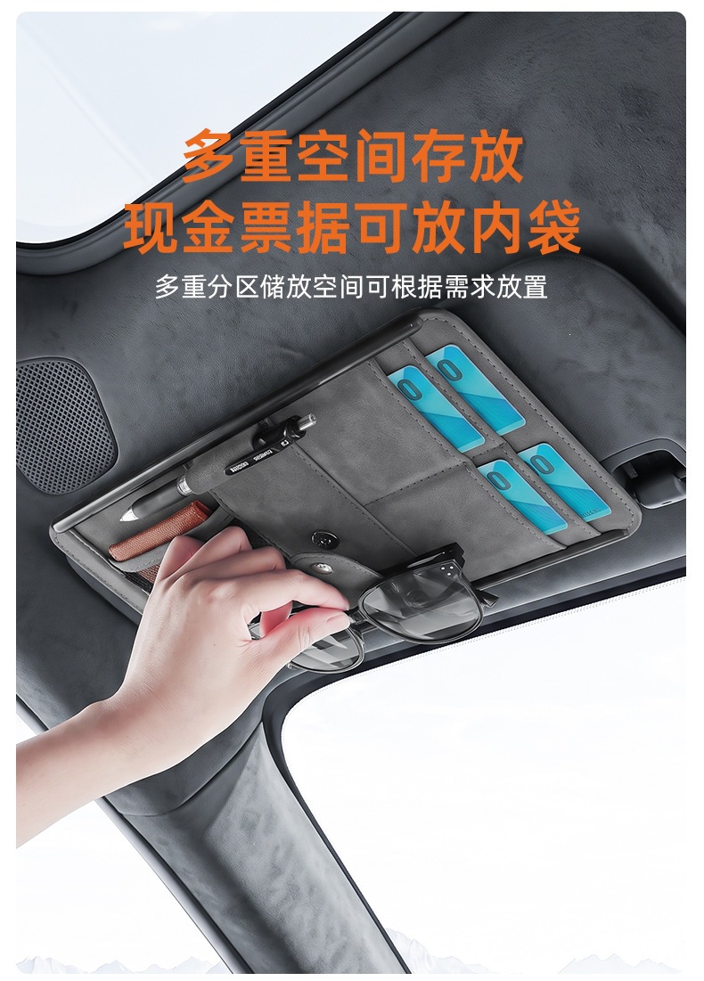 Car sun visor storage gadget, multifunctional light-blocking board, glasses, card, driver's license holder, car storage clip