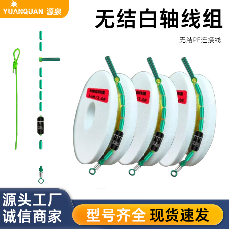 Complete Set of Reinforced Main Line Fishing Line Set for Tying Fishing Rods, Suitable for Table Fishing and Wild Fishing, Main Line Wholesale