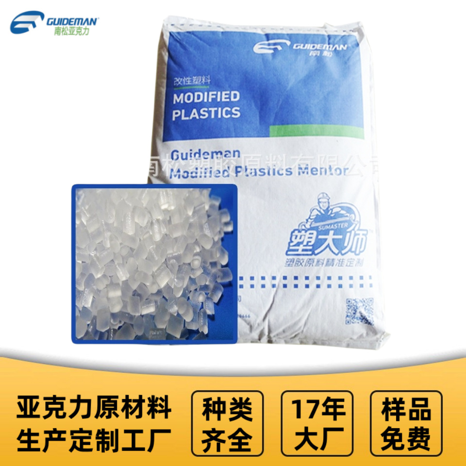 工厂现货PC磨砂光扩散料阻燃V0光级PCLED灯具用pc透明光电子