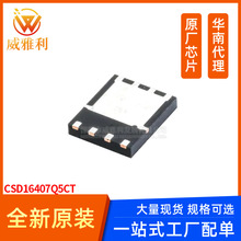 ������ CSD16407Q5CT ��ЧӦMOS��ICоƬ ȫ��ԭװIC