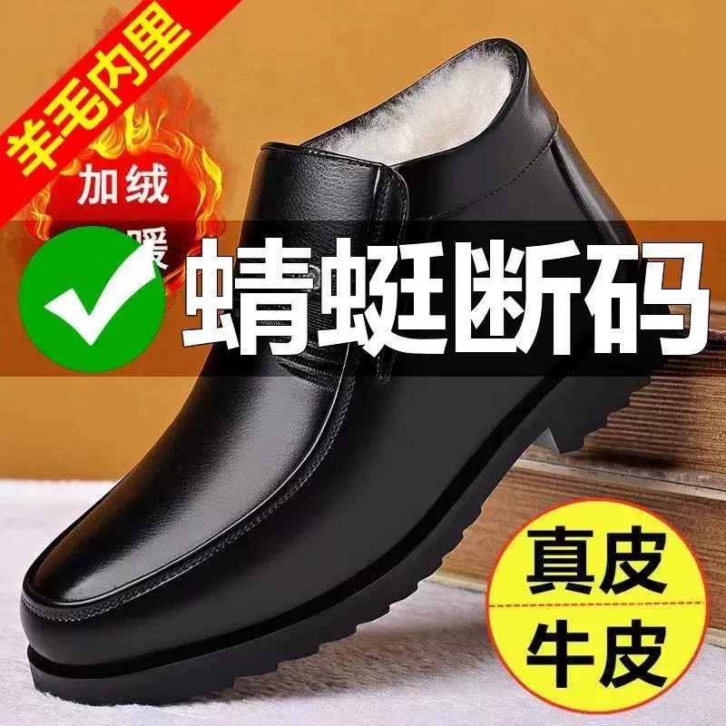 [Мягкая воловья кожа] Зимняя кожаная обувь, мужская обувь, Толстая теплая хлопчатобумажная обувь на флисовой подкладке, кожаная уличная мужская хлопковая обувь с защитой от холода