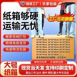 纸箱;童玩/婴童礼品包装;其他纸类包装