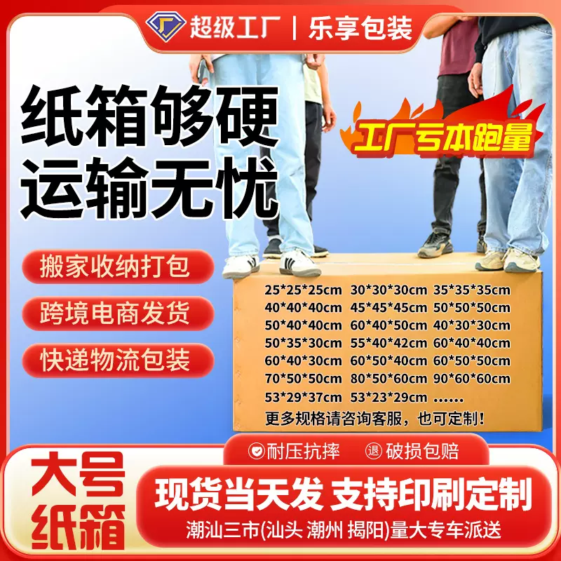 超硬跨境纸皮电商纸板快递箱亚马逊纸箱FBA飞机盒批发纸包装纸