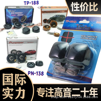 Wholesale TS-T120 new model car audio modification tweeter speaker head car loudspeaker