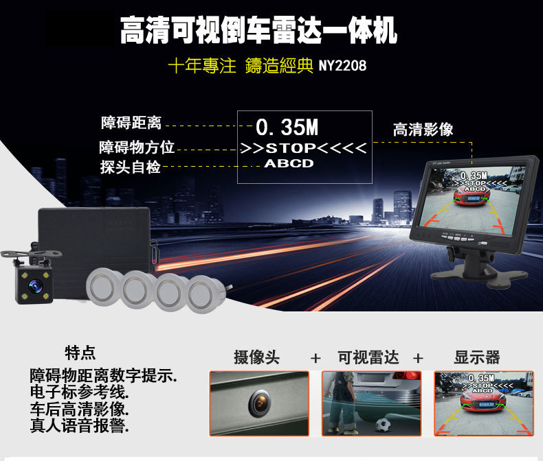 Truck reversing radar with 4 front-facing AHD/CCD visual radars, blind spot sensor alarm, and front vehicle anti-collision buzzer