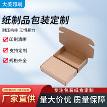 厂家直销.宁波源头厂家 外贸内销纸箱包装箱 邮购盒  标准瓦楞箱