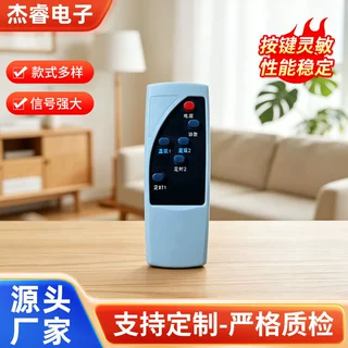 跨境定制多键红外线遥控器 电视机顶盒智能家电无线硅胶遥控器