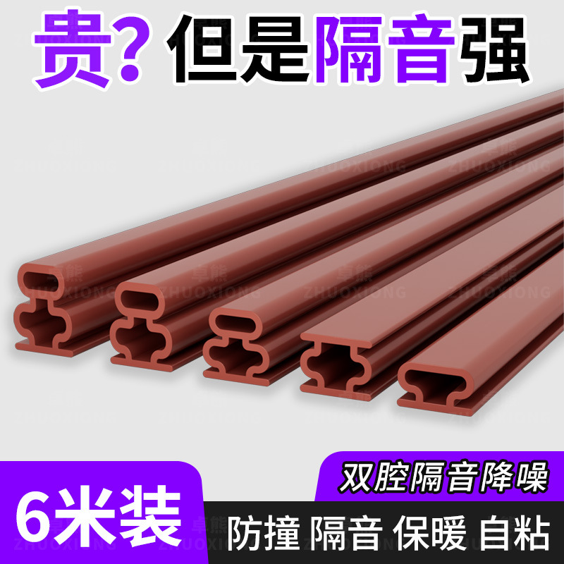 入户门密封条防撞隔音静音室内木门卫生间门防盗门自粘式防尘胶条