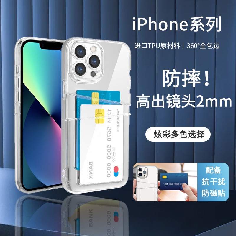 适用苹果iphone14promax双插卡透明壳 一体防摔tpu卡包壳14pro/14