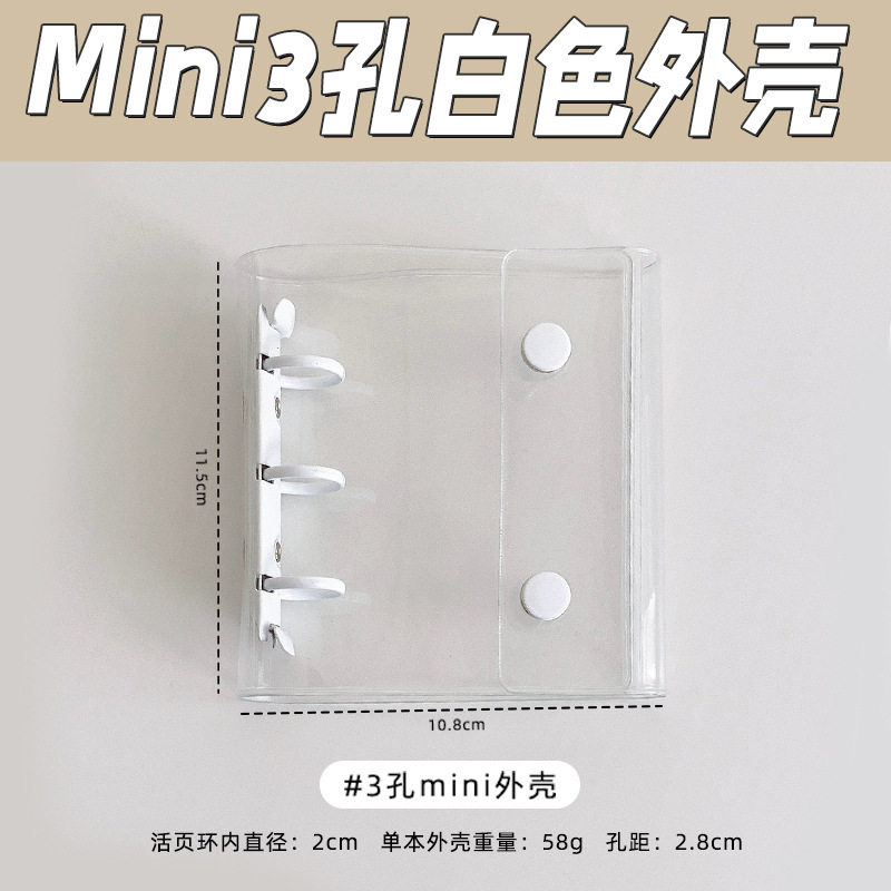 A8小清新迷你双扣三折手帐本3孔卡册彩色PVC活页手账透明外壳|undefined