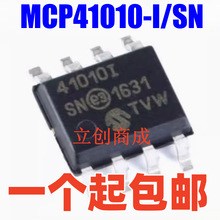 ԭװ��Ʒ ��Ƭ MCP41010-I/SN SOIC-8 ���ֵ�λ��оƬ