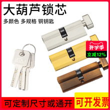 大70锁芯加长通用型80单开通道大门木门执手锁具配件全铜锁心锁头