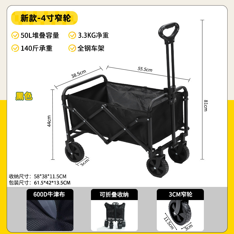 4inch 야외용 카트(블랙)