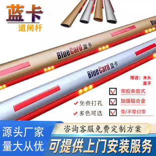 75*36 Blue Card Gate Elliptical Straight Rod with Light Aluminum Alloy Community Guard Lifting Parking Lot Gate Blocking Rod