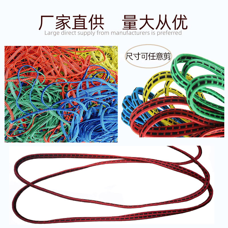 厂家直供货车捆绑带行李打包绳自行车小拖车捆货高弹力牛筋绳定制