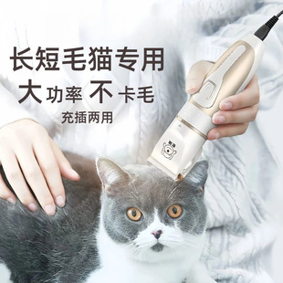 Dog Shaver, Pet Electric Clipper, Cat Teddy Dog ​​Hair Professional Hair Clipper, Foot Hair Clipper Supplies, Cat Litter