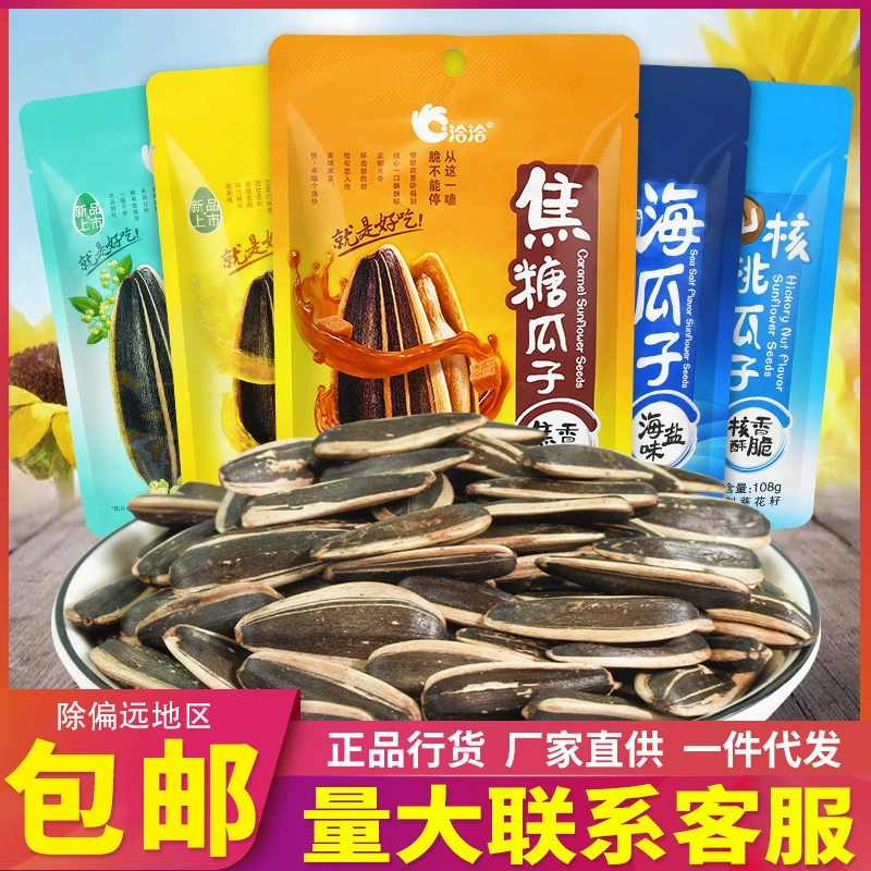 Qiaqia карамель семена дыни 98 г мешок ча пекан аромат оригинальный аромат ротанг перец аромат ароматные семена дыни семена подсолнечника закуска