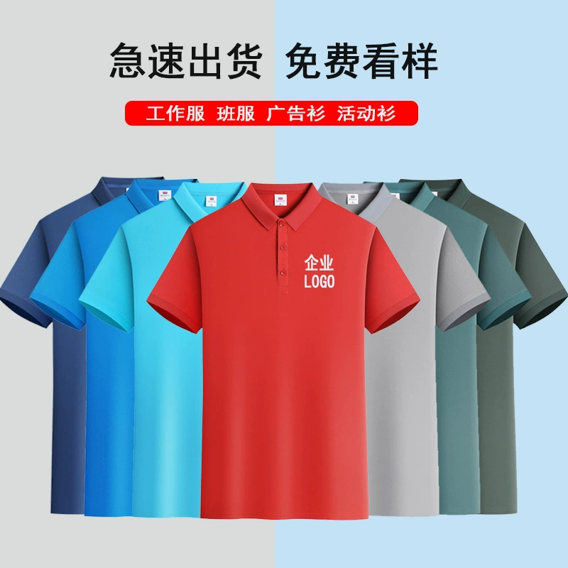Новая рубашка-поло, Однотонная футболка с лацканами и короткими рукавами с принтом ЛОГОТИП, корпоративная групповая рабочая одежда, культурная рекламная рубашка, вышивка