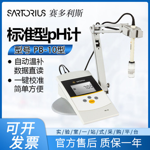 ِ����˹pHӋPB-10̨ʽ���@���Ӌ�߾������|�Ȝyԇ�xPY-ASI늘O